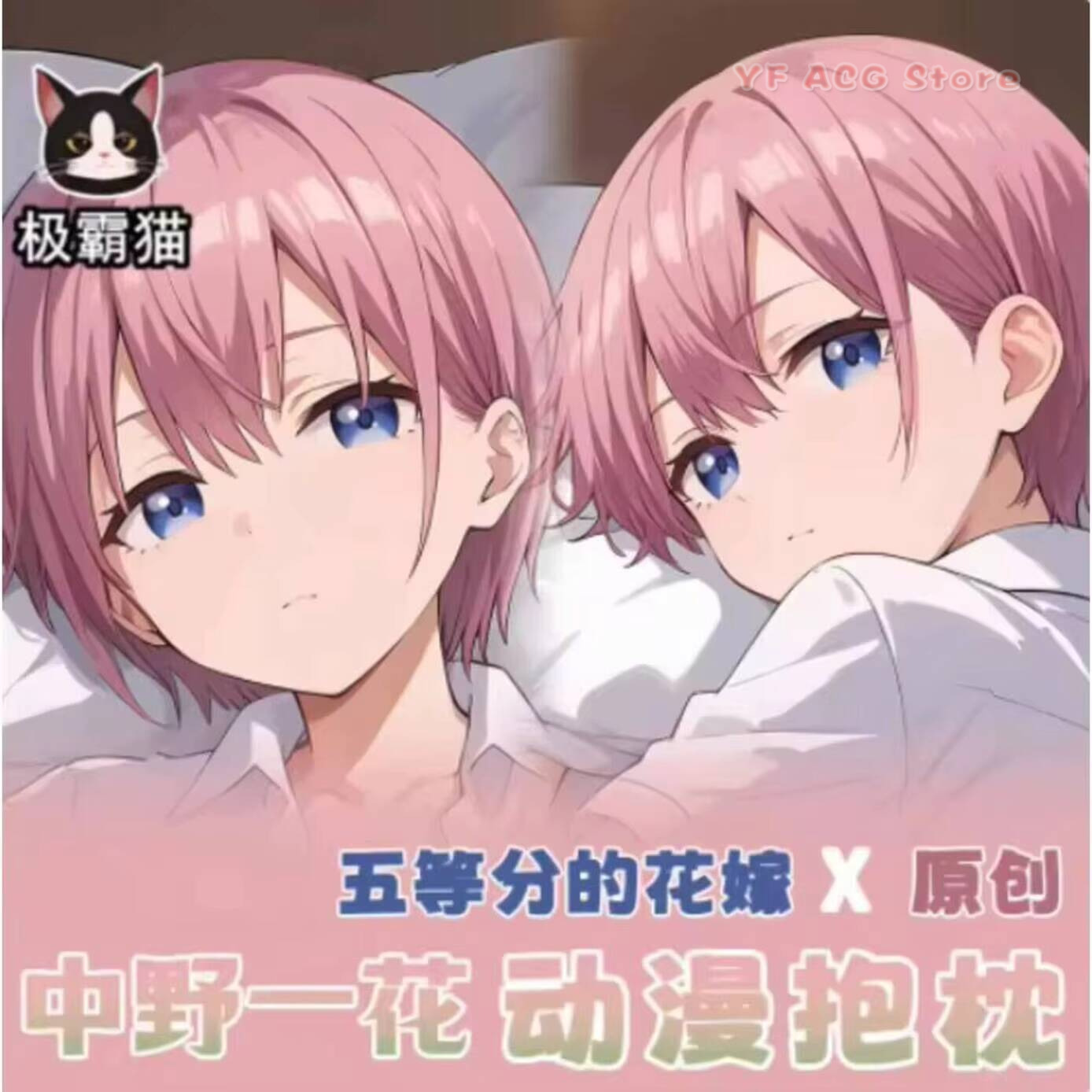 Quintuplets Anime Cosplay - Anime Quintessential Quintuplets Nakano Ichika Dakimakura