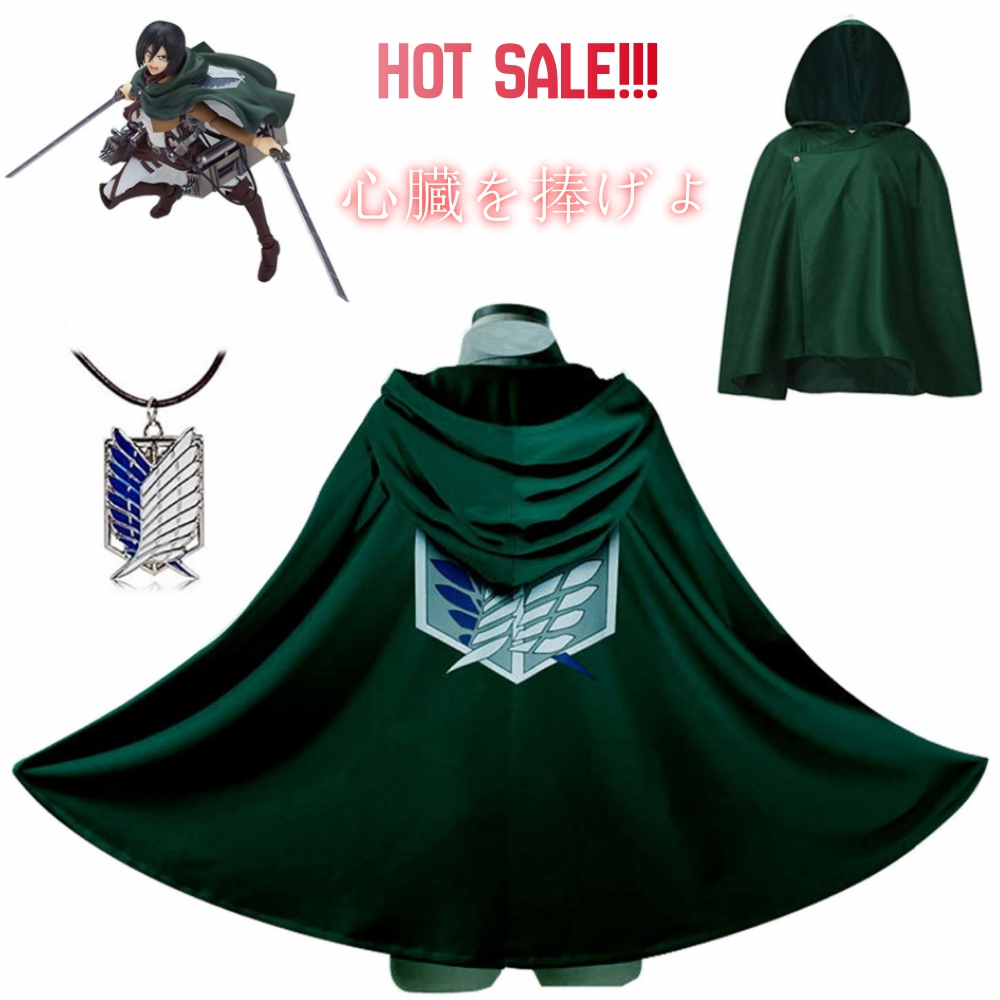 Attack Titan Cloak - Męskie Damskie Płaszcz Atak Tytanów Dziecięcy