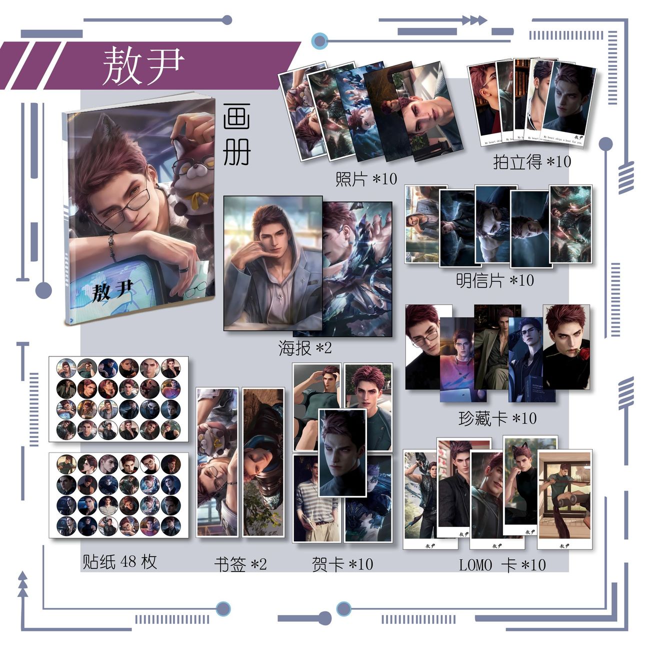 Zestaw Merch Love and Deepspac – Anime Cosplay Photo recenzja i cena