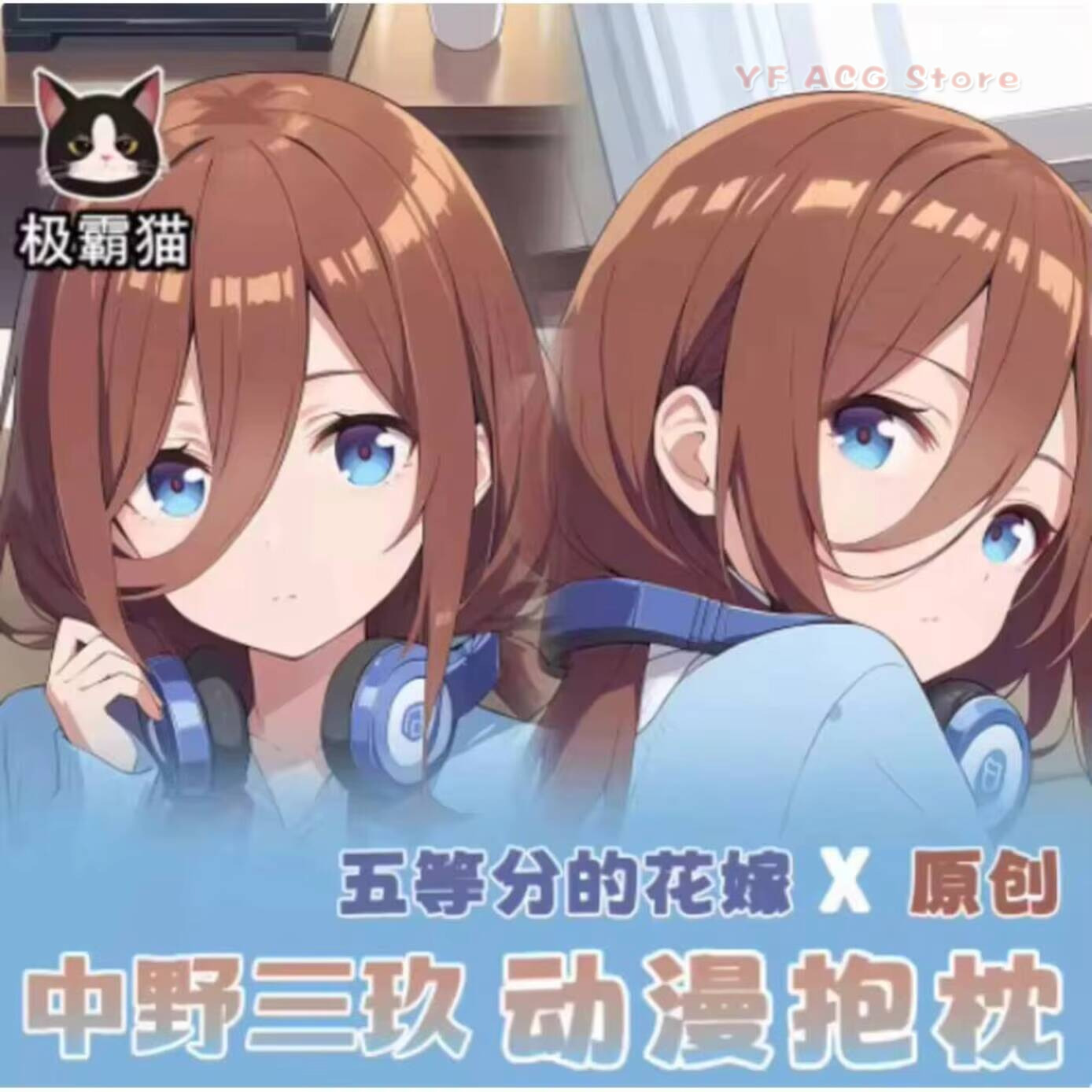 Poszewka na poduszkę Dakimakur – Quintuplets Anime Cosplay recenzja i cena