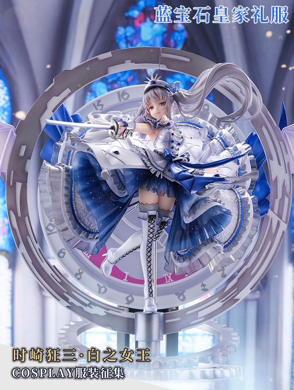 Anime DATE A LIVE Tokisaki Kur – Anime Cosplay Live recenzja i cena