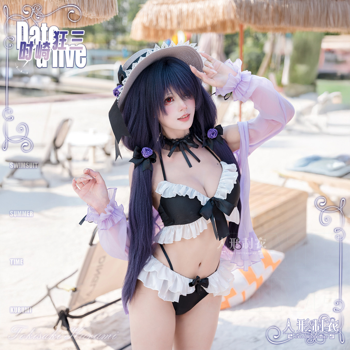 Kostium cosplay Tokisaki Kurum – Anime Cosplay Live recenzja i cena