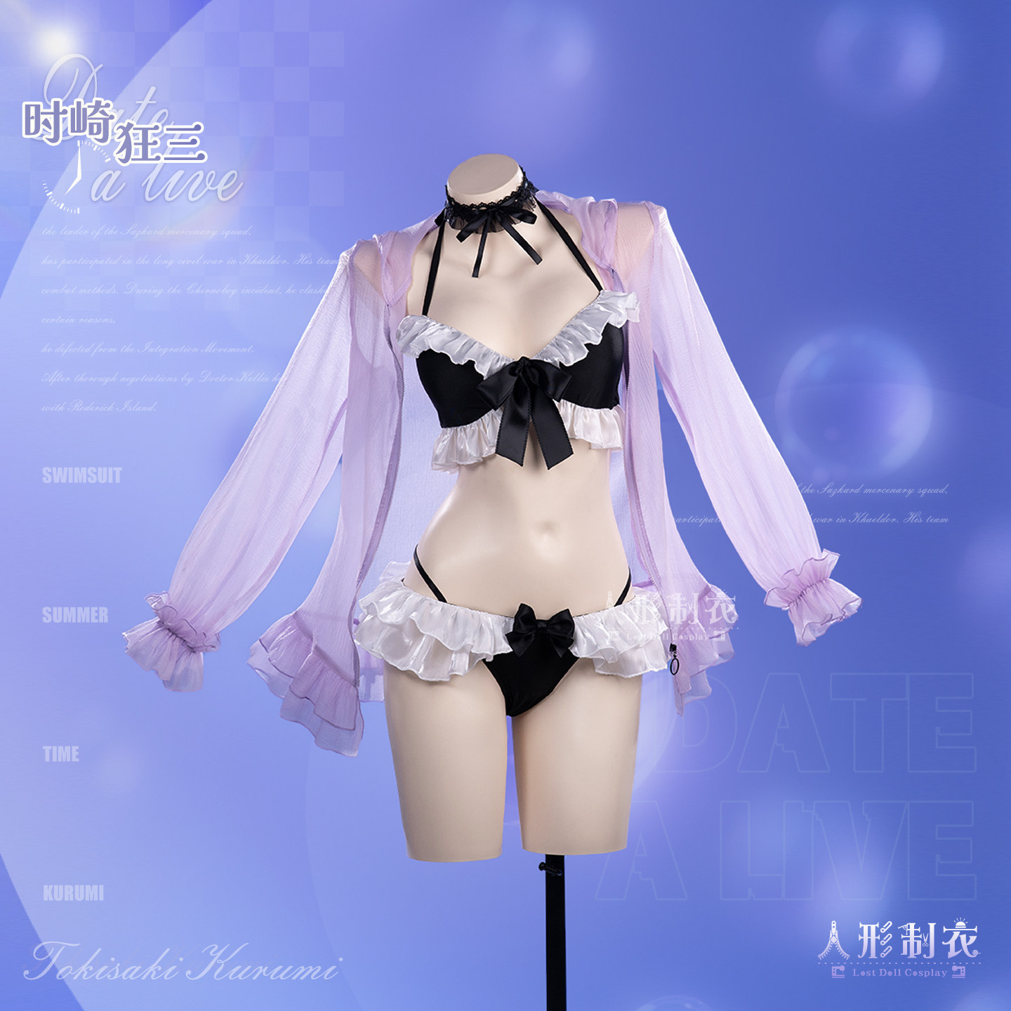Kostium cosplay Tokisaki Kurum – Anime Cosplay Live recenzja i cena