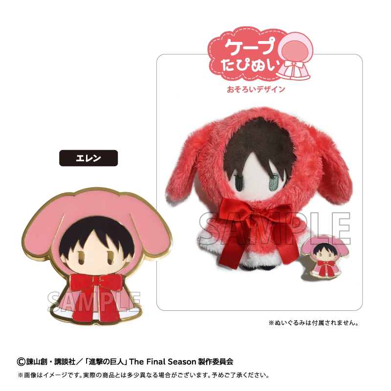 TAPIOCA Attack On Titan Retro  – Attack Titan Cloak recenzja i cena