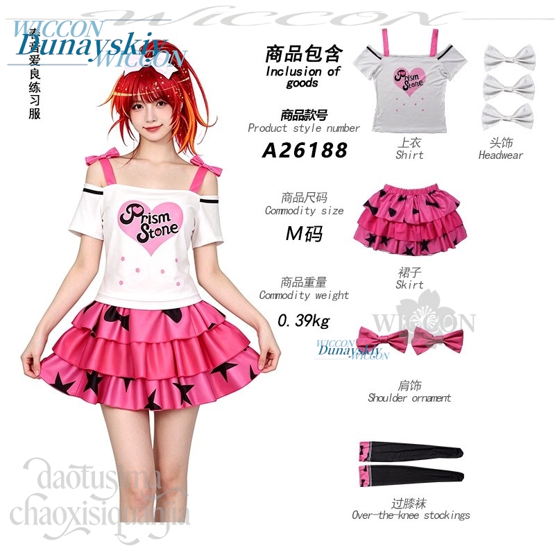 Anime Pretty Rhythm Cosplay Ha – Anime Cosplay Dance recenzja i cena
